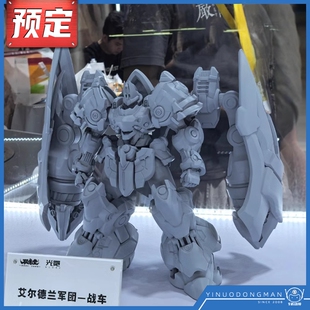 先行预定定金 高晟文化 GS-TOYS 艾尔德兰军团 战车 国创机甲拼装