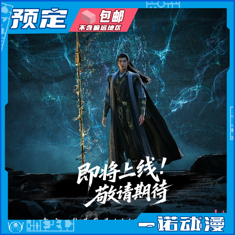 朗宙凡人修仙传韩立结丹巅峰