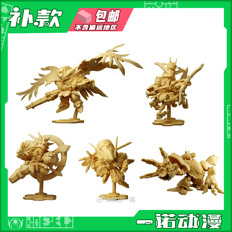 万代 食玩 91780SD GK 第一弹 飞翼高达 EW拼装高达模型