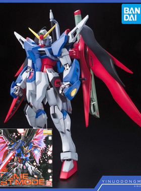 万代 拼装模型 63039 1/100 MG DESTINY GUNDAM 命运高达 豪华版