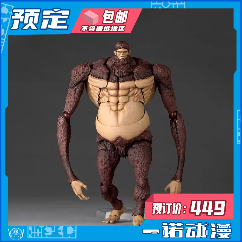 预定定金海洋堂 22099轮转科技惊奇山口进击的巨人野兽巨人可动
