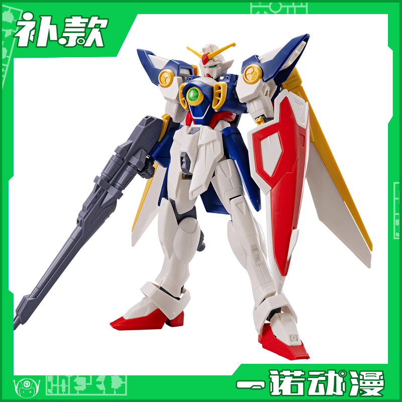 万代EG1/144飞翼高达拼装