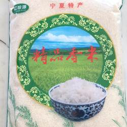 宁夏大米10kg青铜峡龙河米业忆珍源精品香米营养米特选长粒香稻