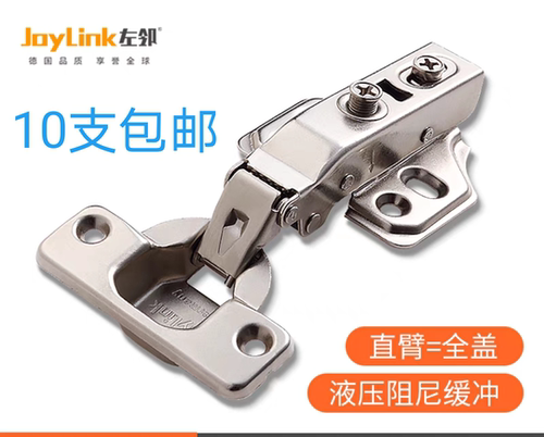 左邻缓冲阻尼衣柜橱门合页二段力