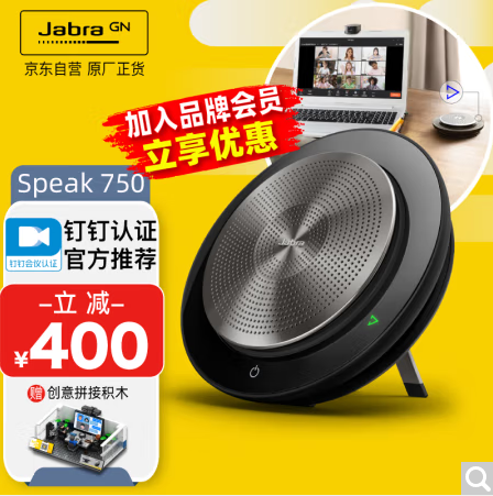 Jabra/捷波朗 Speak750   710全向麦克风 会议扬声器蓝牙音箱