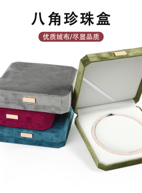 八角绒布珍珠项链礼品盒