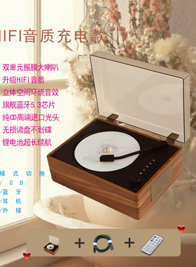 发烧级cd唱片机复古CD光碟播放机无损音效cd专辑音乐蓝牙音箱
