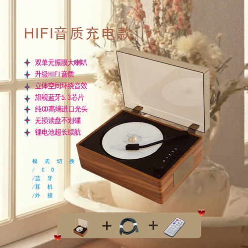 发烧级cd唱片机复古CD光碟播放机无损音效cd专辑音乐蓝牙音箱