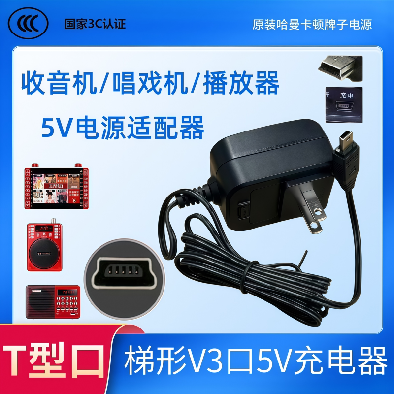 金正先科老人收音唱戏看戏机广场舞视频播放器插卡音响DC5V充电线