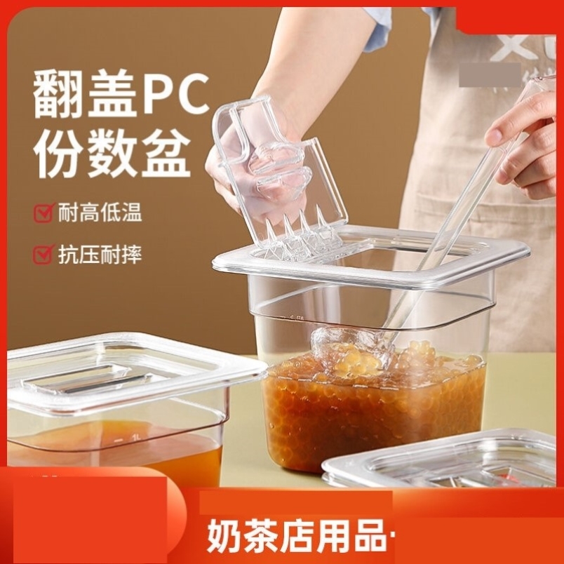 保鲜盒摆摊商用分格冰粉料盒子食品盒摆摊专用分装盒子果酱盒透明