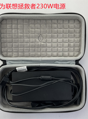 适用拯救者电脑电源400W/330W/300W/245W/230W适配器包袋套盒箱子