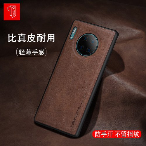 xlevel适用华为mate30pro手机壳mate30全包防摔mate30 pro高档皮套保护壳