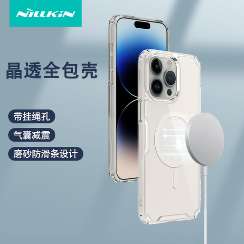 iPhone15系列晶透防摔壳