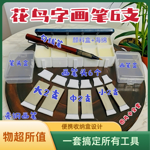 A花鸟字画不锈钢画笔吸水耐用笔头有弹性亮钢工具艺术摆摊画笔