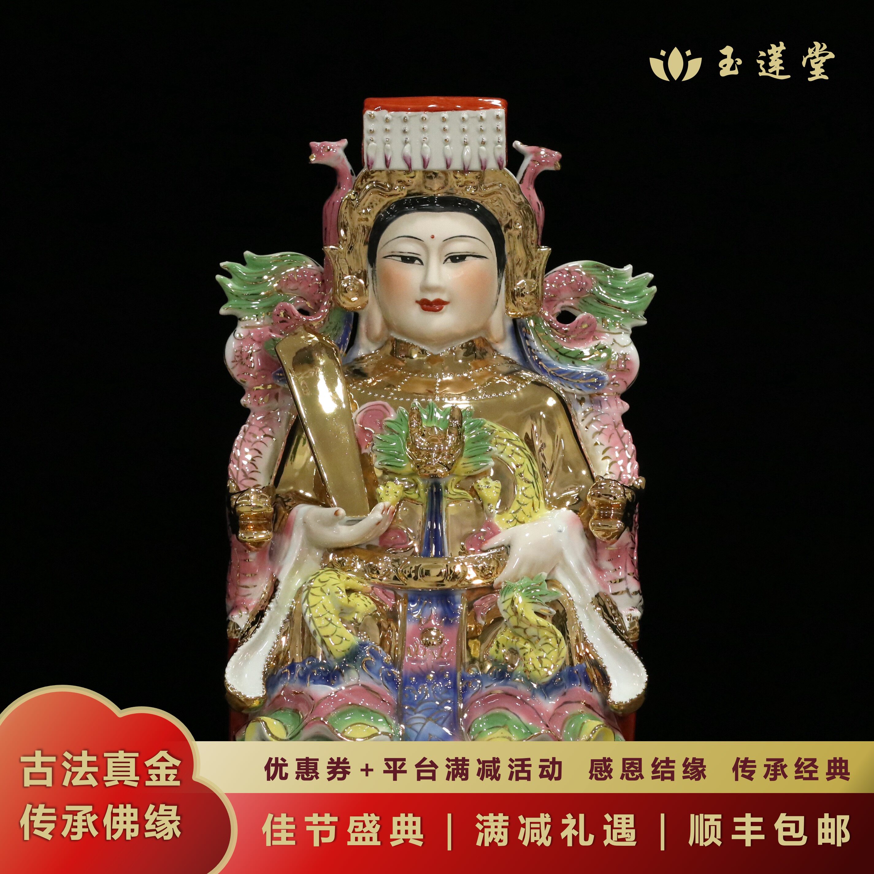 王母娘娘金身双龙座椅佛像纯手工天后娘娘家居摆件客厅