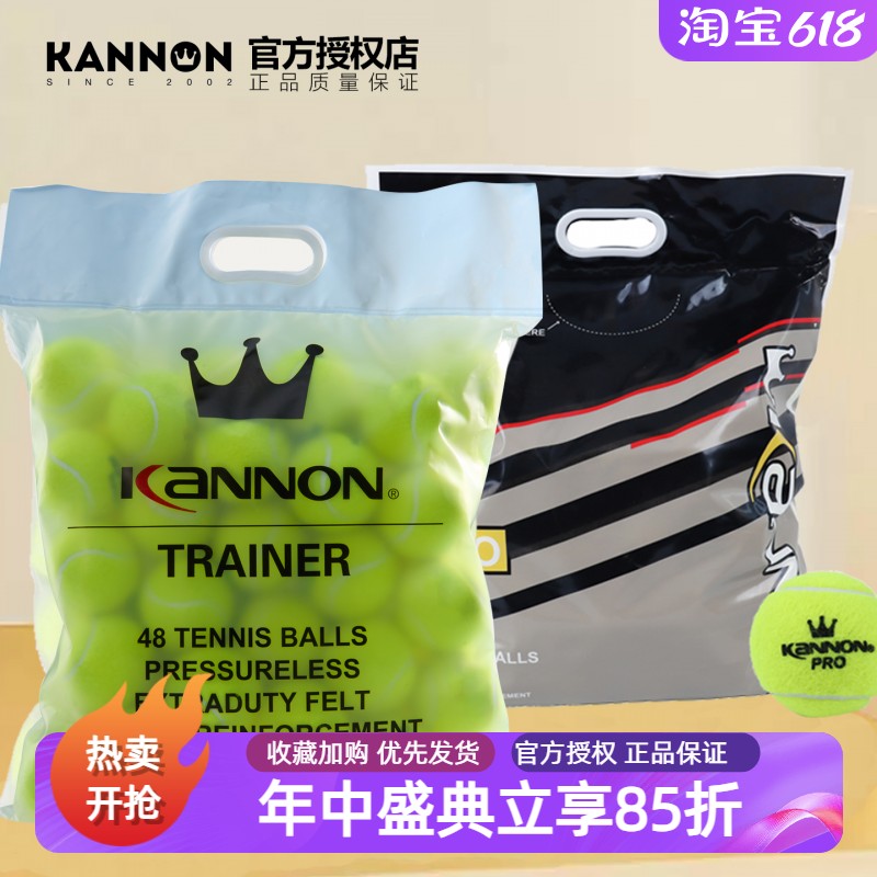 KANNON进口高级训练网球泰国原产