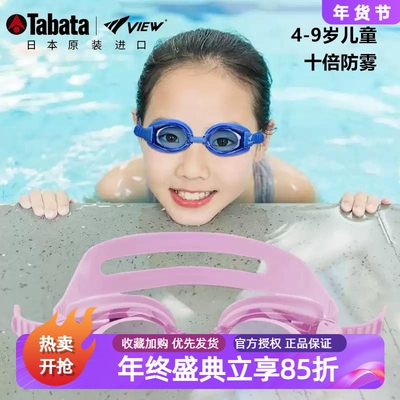 日本原装进口高端品质儿童泳镜