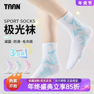 TAAN泰昂极光运动袜羽毛球袜子透气跑步棉袜运动专用防滑弹力女袜