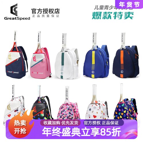 时尚四大满贯网羽通用运动背包