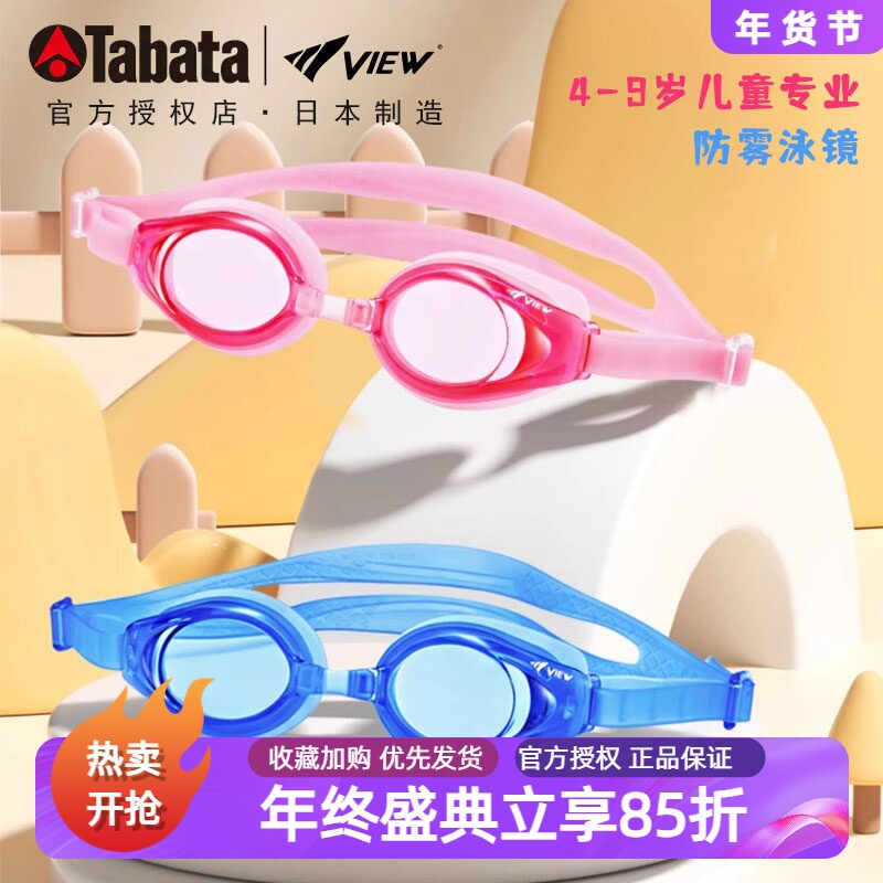 View儿童泳镜4-9岁男女童高清防水防雾大框眼镜V710/770J专业日本