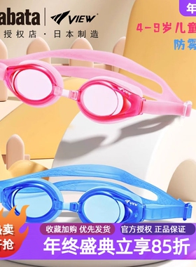 View儿童泳镜4-9岁男女童高清防水防雾大框眼镜V710/770J专业日本