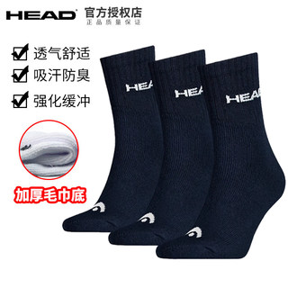 HEAD海德CLUB系列棉质透气网球袜男女同款均码三双袜子运动袜船袜