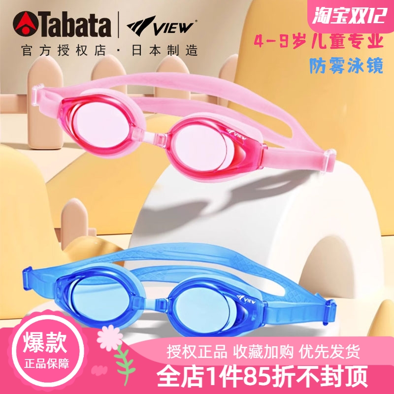 View防雾泳镜日本原产tabata