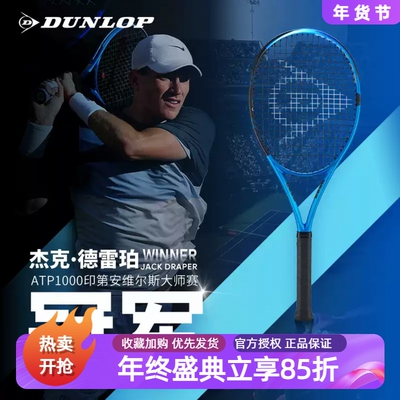 Dunlop邓禄普FX500专业网球拍