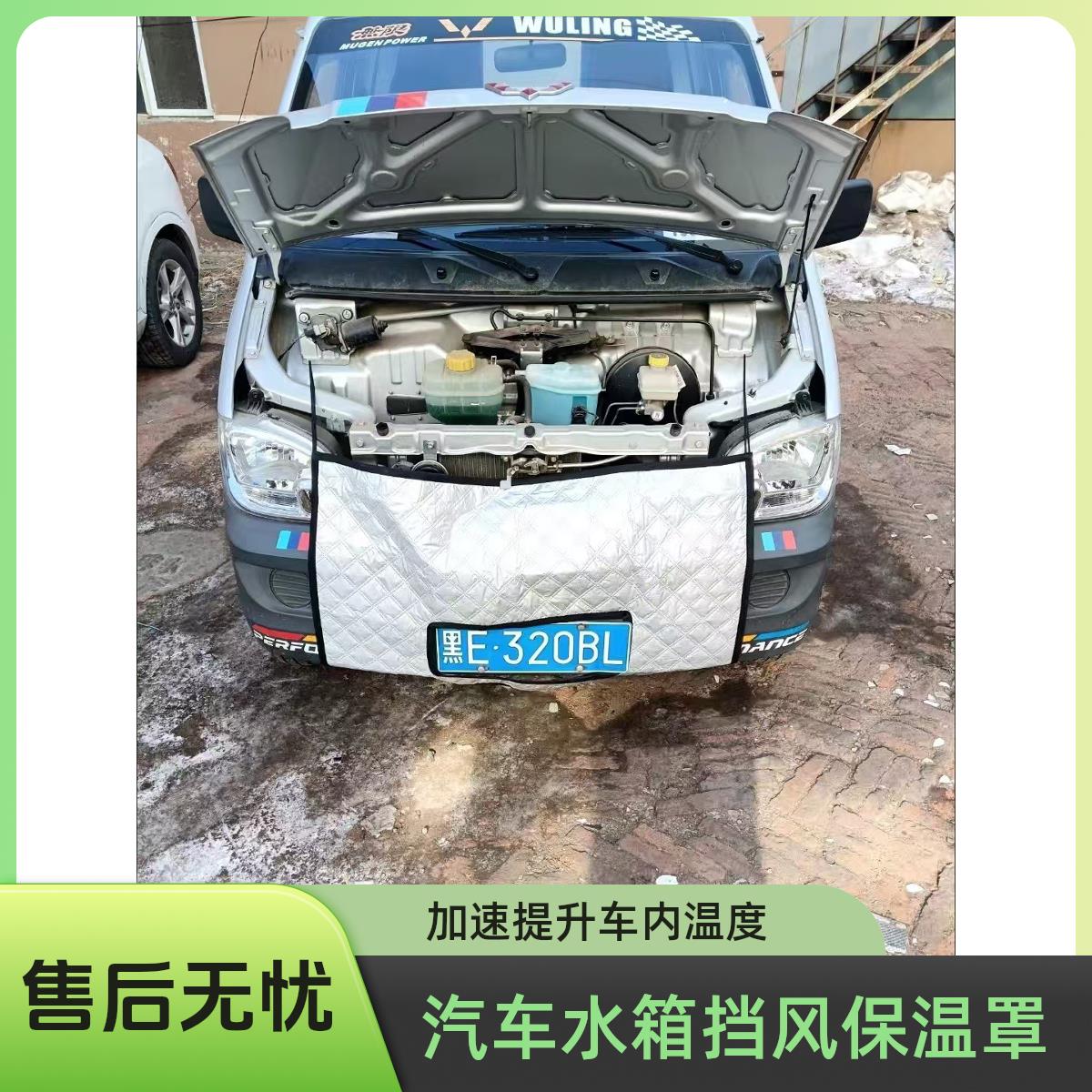 适用于长安欧尚中网挡风罩