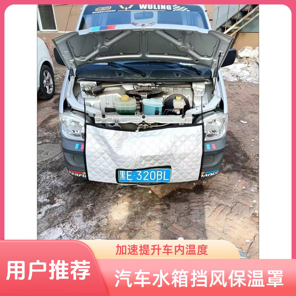 适用金杯海狮中网挡风罩定