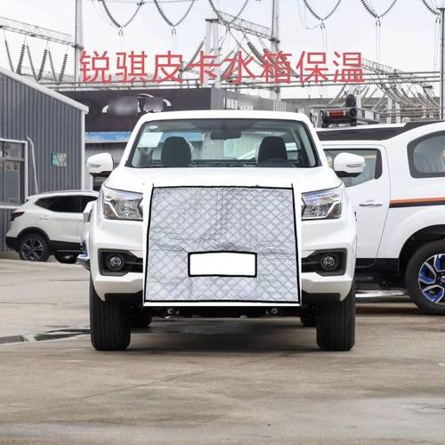 东风锐骐6皮卡汽车水箱保温罩菱智御风小康中网挡风被车头防寒罩