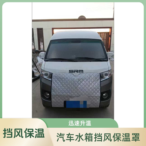 适用吉利加厚前挡风罩水箱