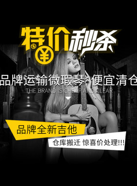 全新二手电吉他民谣贝司单板吉他孤品清仓