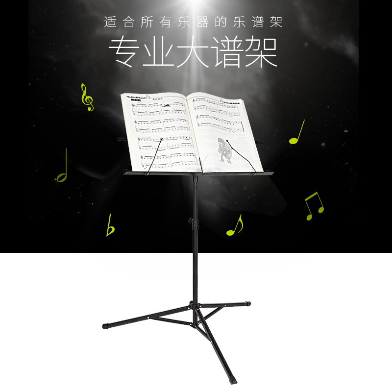 可升降可折叠吉他曲乐谱架