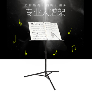 乐谱架吉他曲谱架便携式 可折叠可升降小提琴古筝家用二胡小谱架