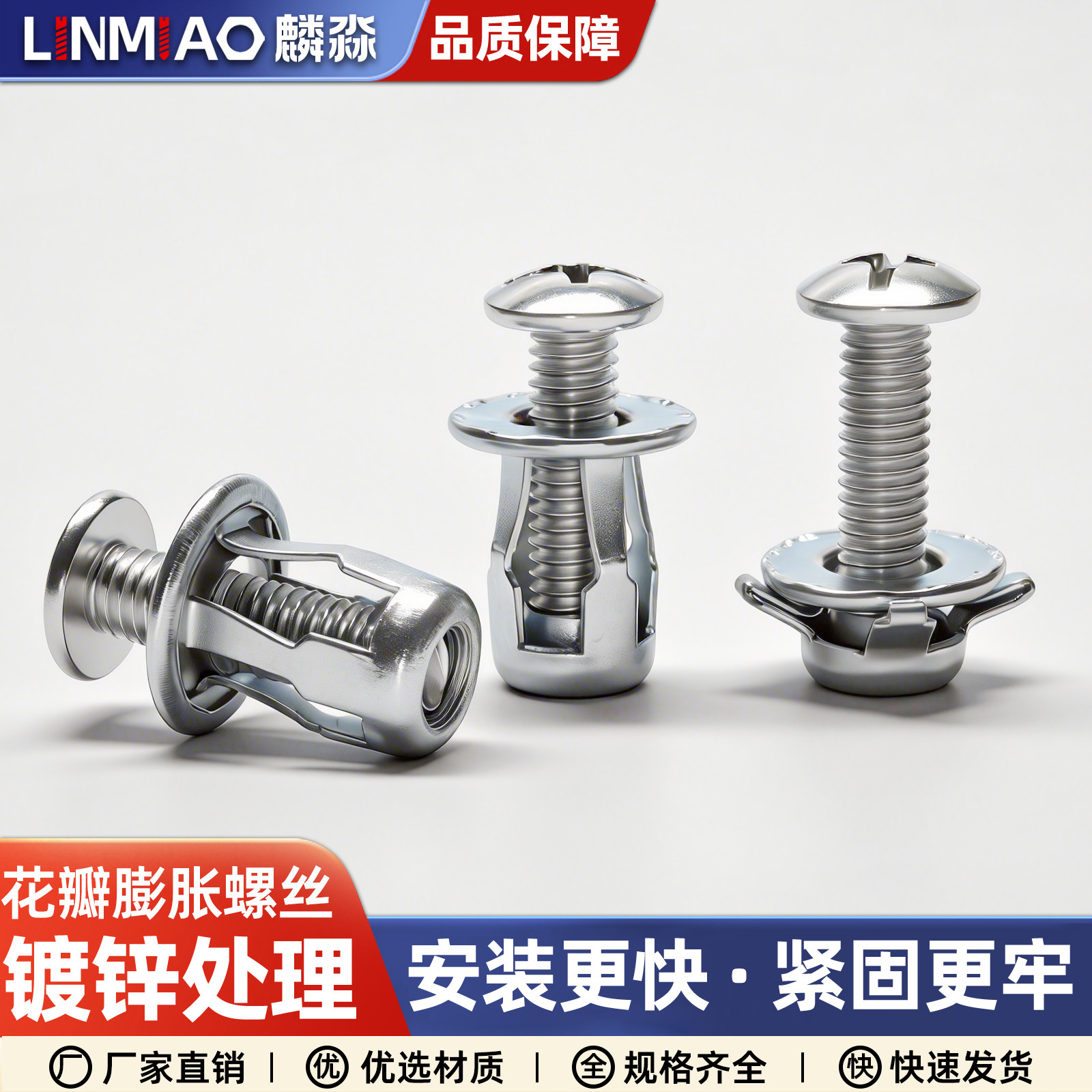 花瓣膨胀螺丝螺母拉铆钉固定卡扣空心铁皮螺栓大全石膏板灯笼型