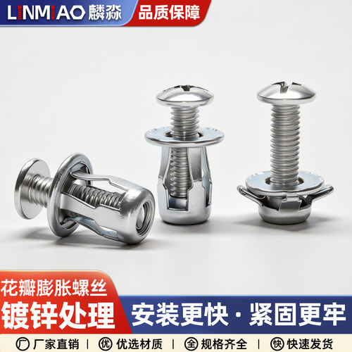 镀锌花瓣膨胀螺丝空心铁皮用