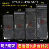 电视空调遥控器防潮防尘透明保护袋套 4字回收标志袋 封口自封袋