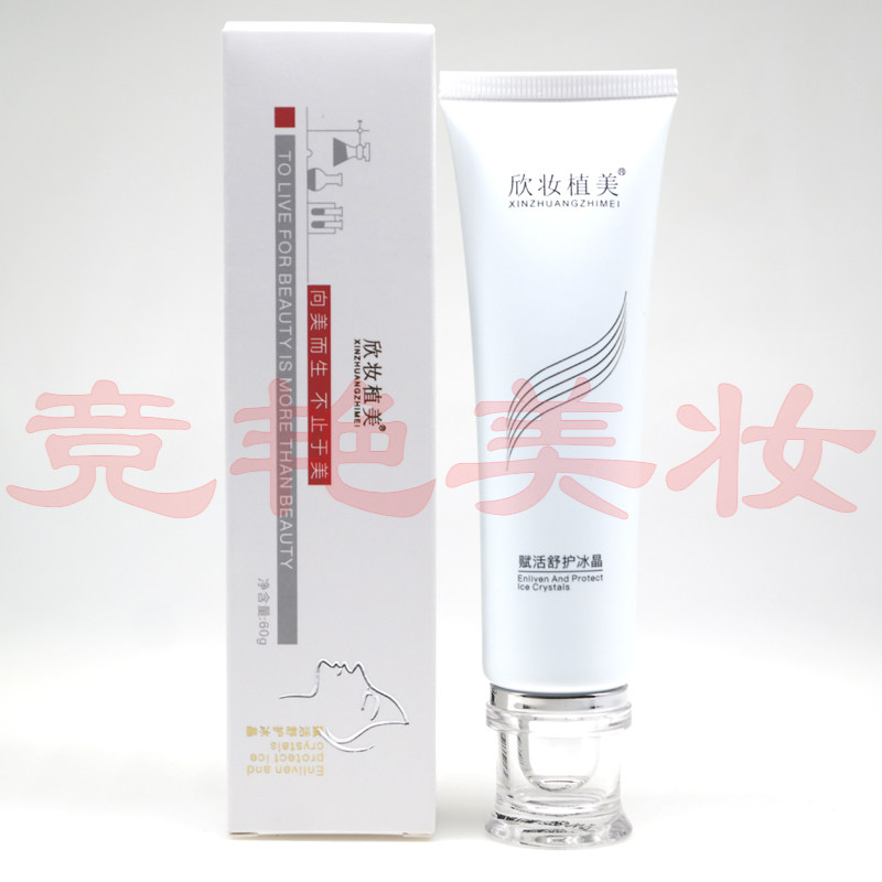 欣妆植美赋活舒护冰晶60g 舒乳液/面霜