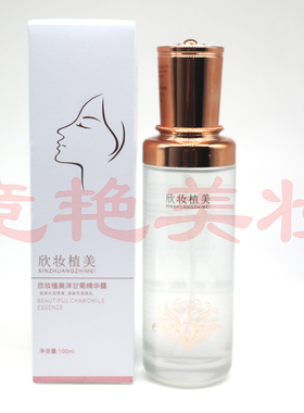 欣妆植美洋甘菊精华露100ml 肌肤日常晒后舒缓修护清爽喷雾爽肤水
