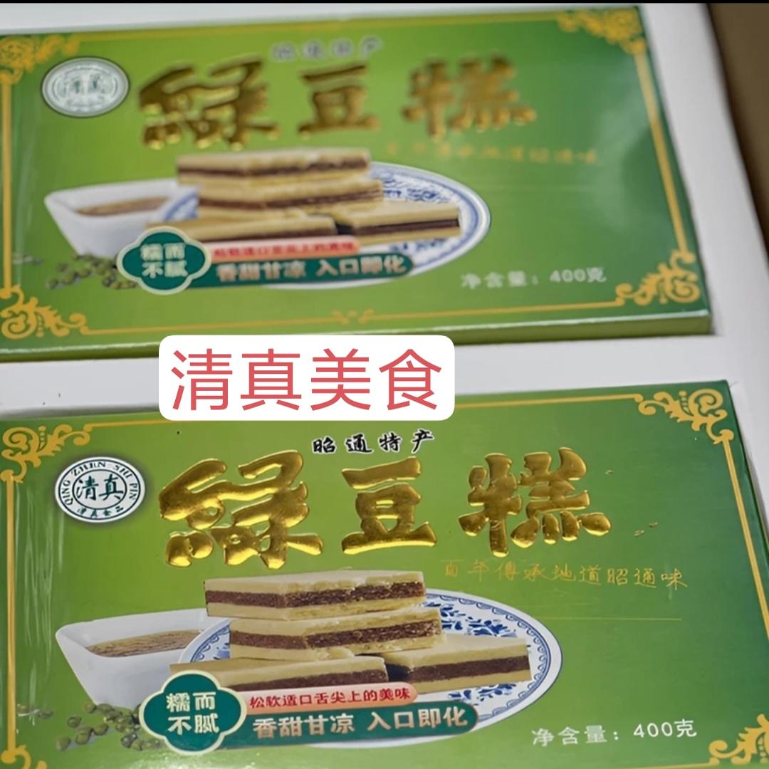 云南特产清真绿豆糕昭通新伊坊绿豆糕即食糕点400克清真绿豆糕
