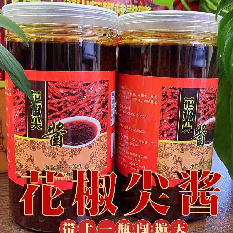 鑫象花椒尖酱云南特产手工黄豆酱香辣米线老酱米线酱料帽子正品