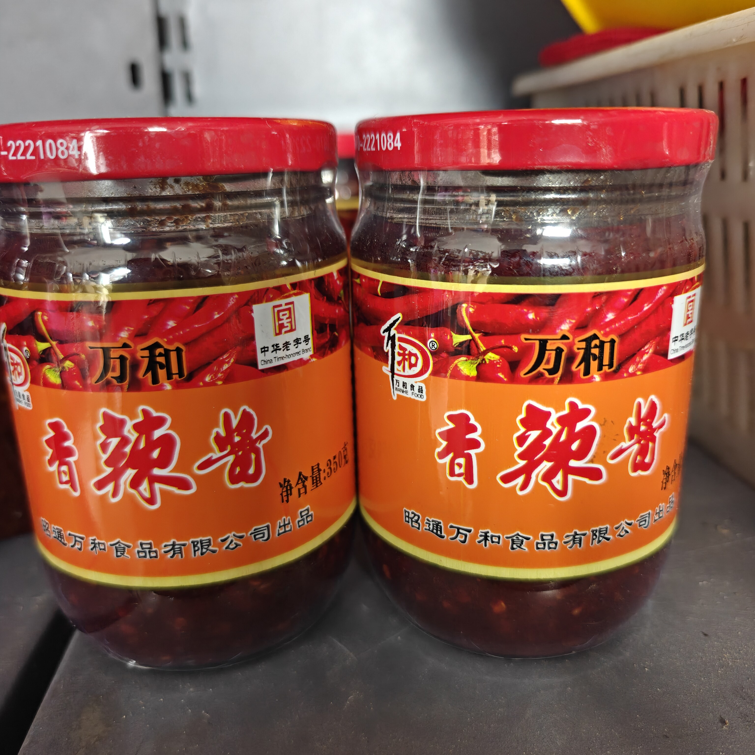云南特产万和昭通酱350克香辣酱黄豆酱米线帽子拌面酱炸洋芋酱
