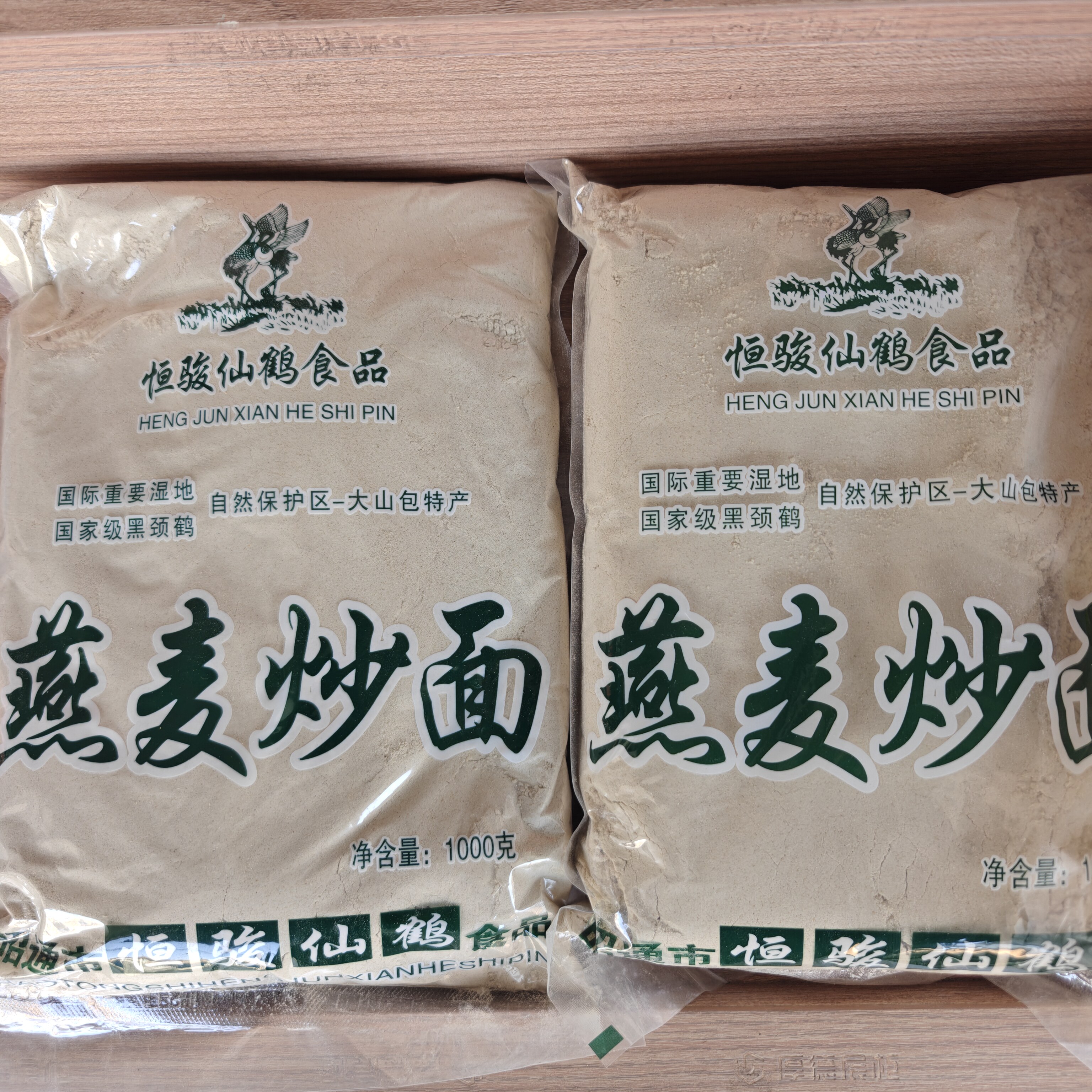 云南昭通燕麦炒面特产大山包高寒山区燕麦熟粉恒俊仙鹤燕麦炒面