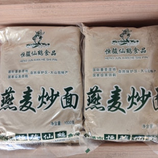 云南昭通燕麦炒面特产大山包高寒山区燕麦熟粉恒俊仙鹤燕麦炒面