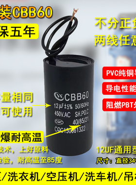 CBB60洗衣机电容4/5/6/8/10/12/15/20/25UF水泵甩干脱水启动电容