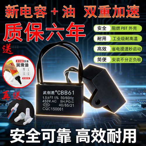 正品CBB61启动电容风扇吊扇通用
