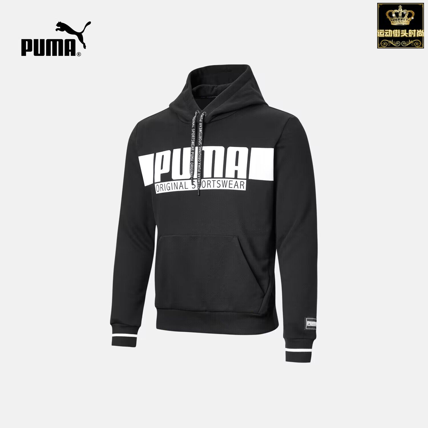 PUMA彪马休闲男连帽运动卫衣外套