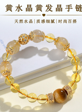 转好运天然黄水晶大运到来旺财运