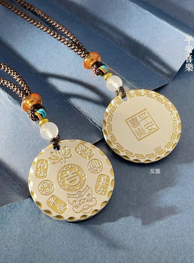足银999描金吉言圆牌吊坠实心男